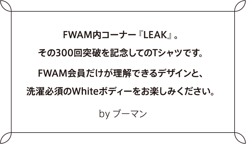 content_fwam_DdWtee_kobetsu