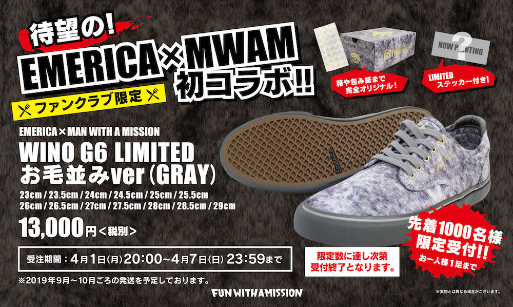 EMERICA×MAN WITH A MISSION WINO G6 お毛並み