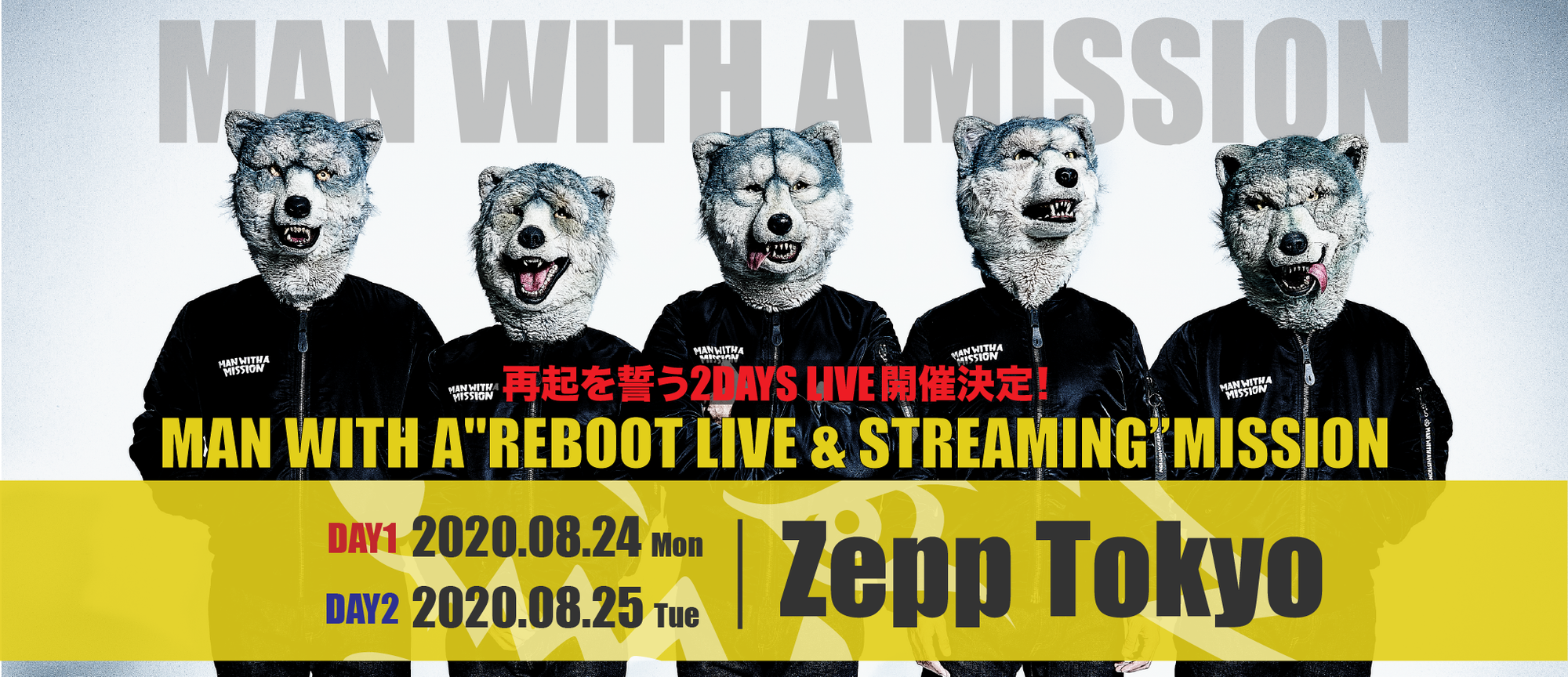 再起を誓う2DAYS LIVEをZeppTokyoにて実施決定！！本日正午より