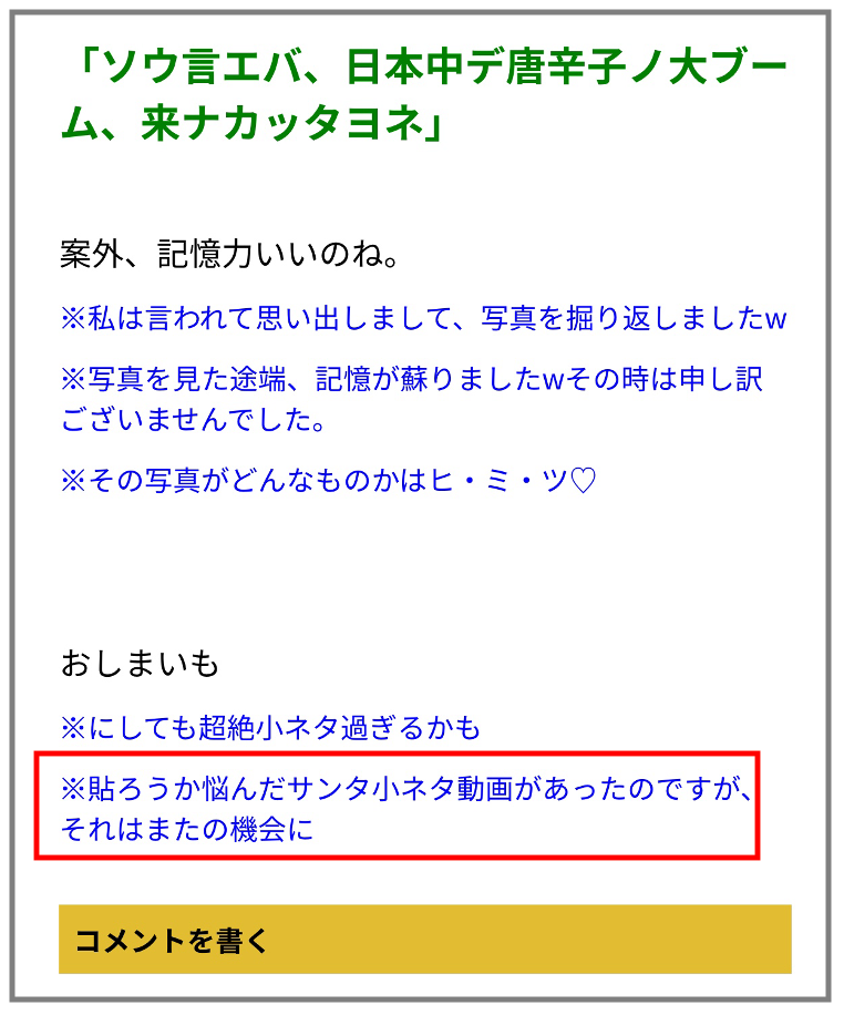 周年リークVol.24「続・記憶」