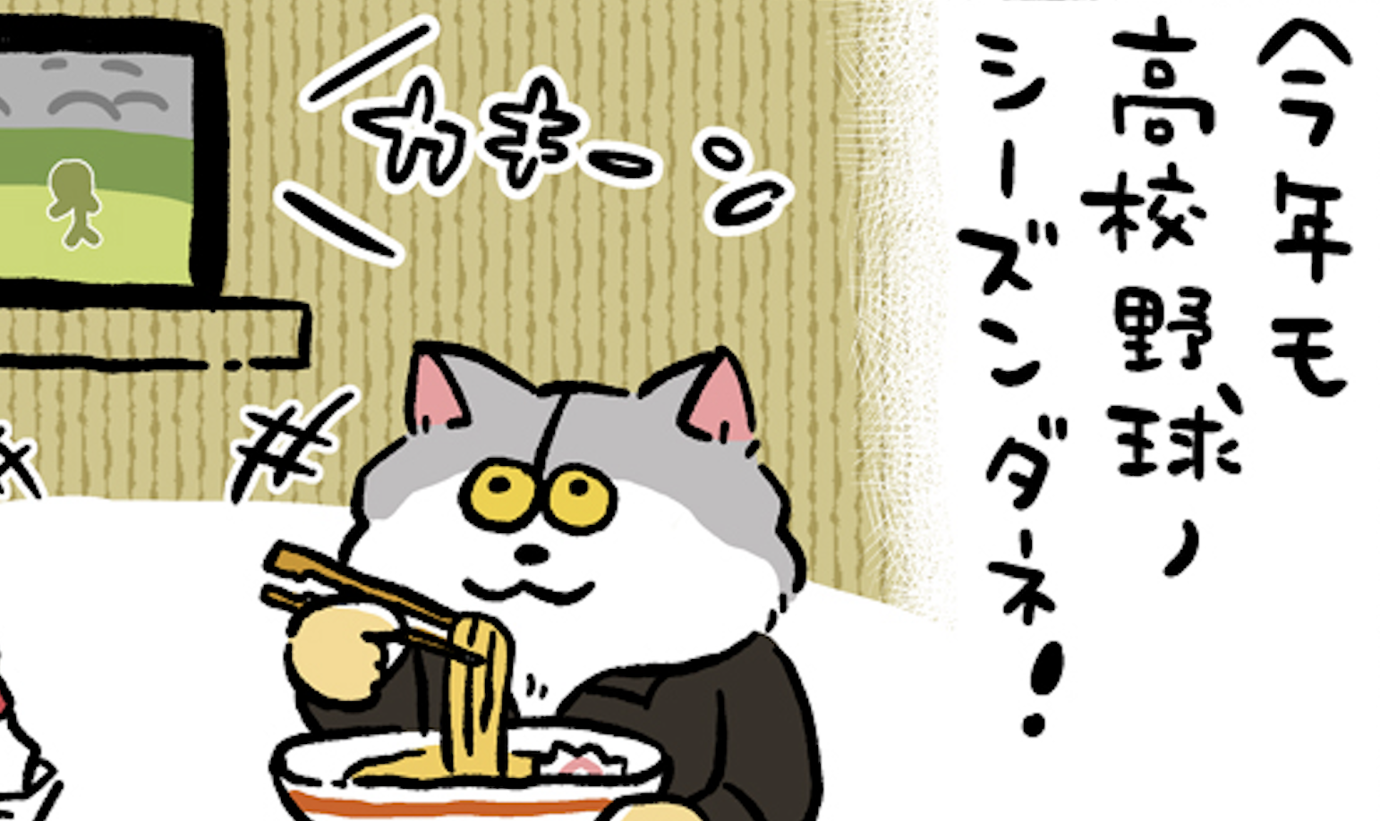 4COMA COMIC】Vol.135 更新！ | FUN WITH A MISSION